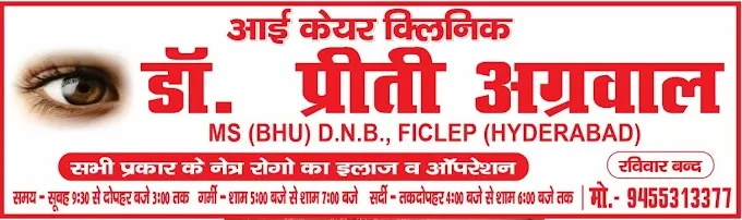 Eye Care Clinic