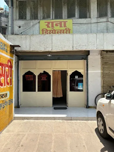 Rana Dispensary