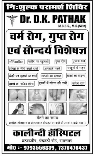 Kalindi Hospital