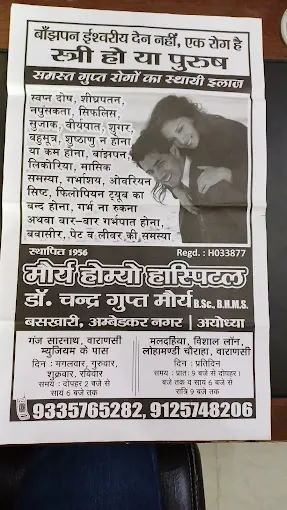 Maurya Homeo Hospital