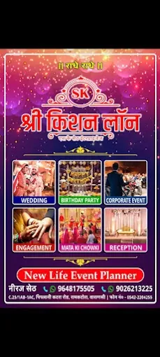 Shri Kishan Lawn