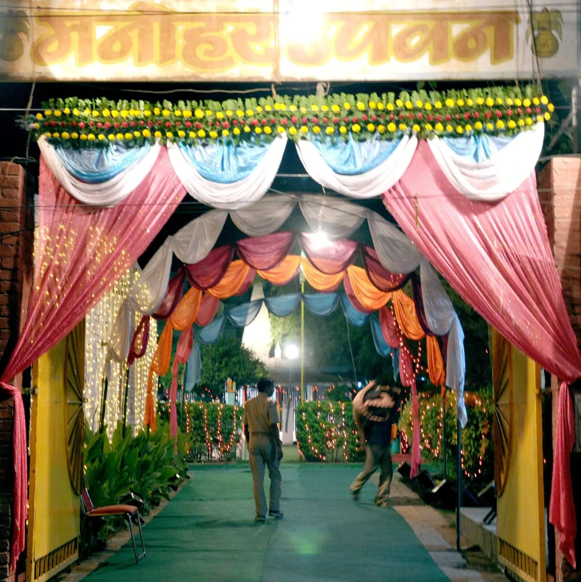 Manohar Upvan
