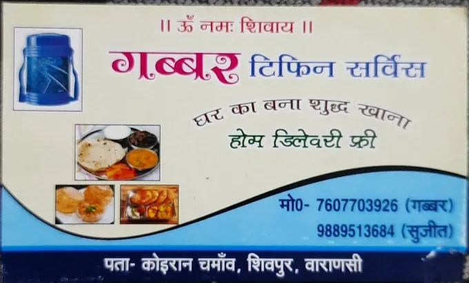 Gabbar Tiffin Service