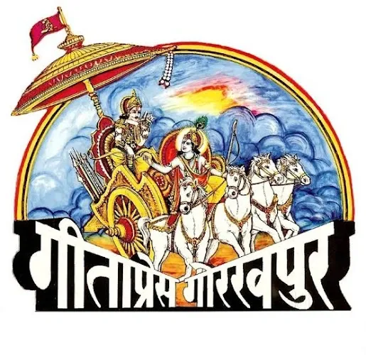 Gita Press
