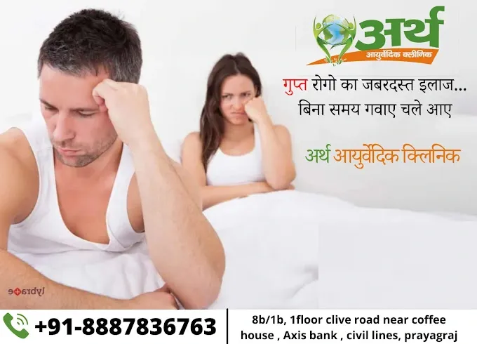 Arth Ayurvedic Clinic