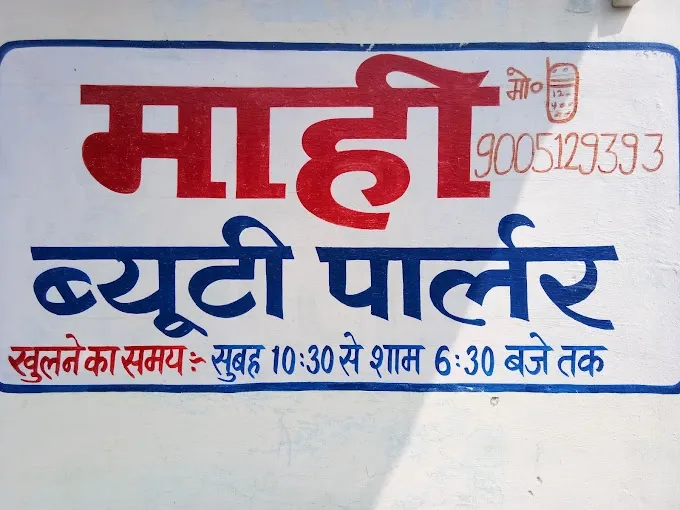 Mahi Beauty Parlour