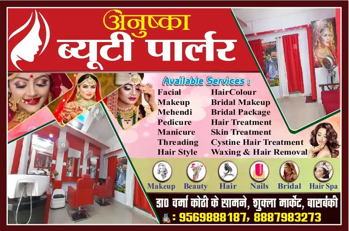 Anushka Beauty Parlour Barabanki