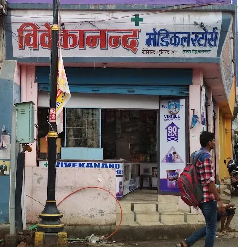 Vivekanand Medical Store