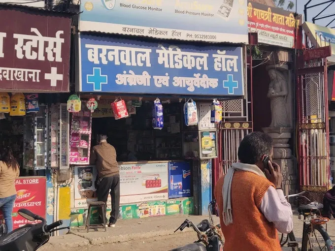 Baranwal Medical Hall