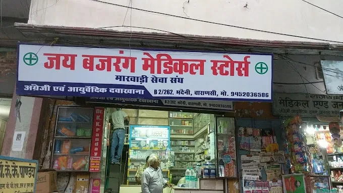 Jay Bajrang Medical Store