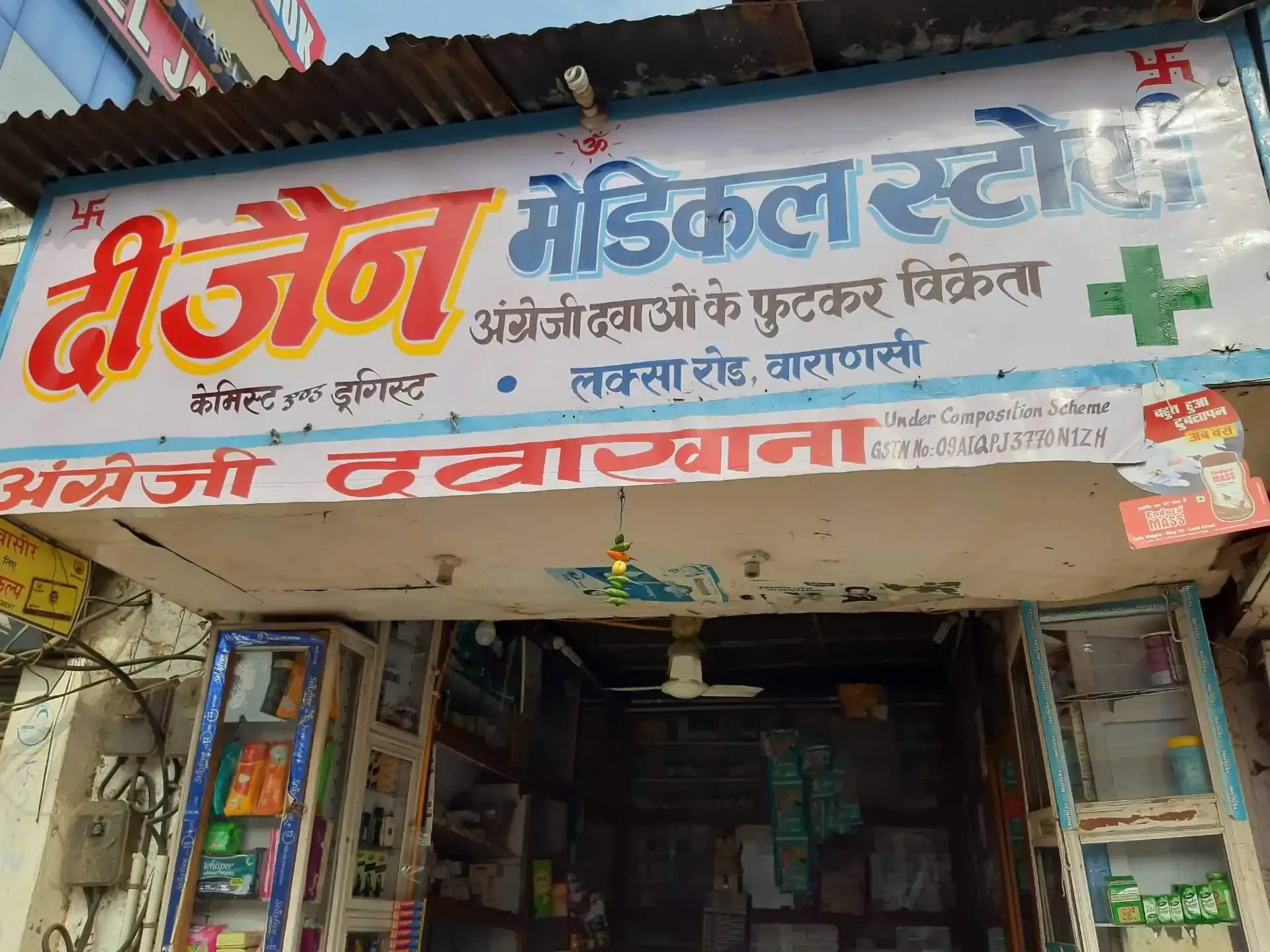 The Jain Medical Stores