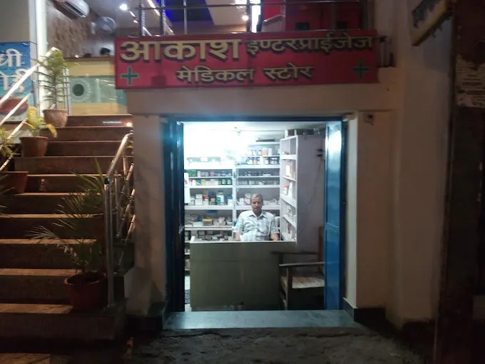 Akash Enterprises & Medical Center