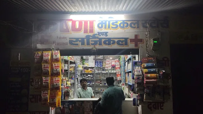 Krishna Medical Store