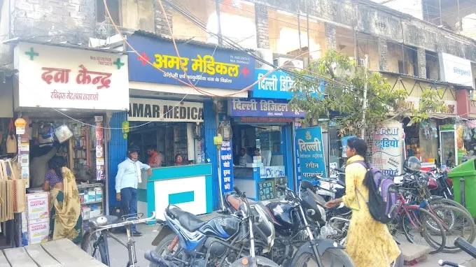 Amar Medical