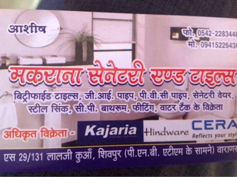 Makrana Sanitary And Tiles