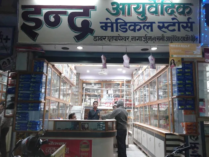 Indra Ayurvedic Medical Stores