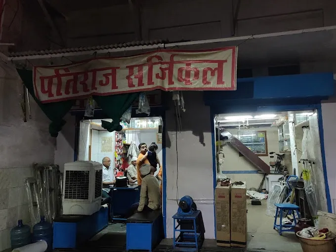 Patiraj Surgical