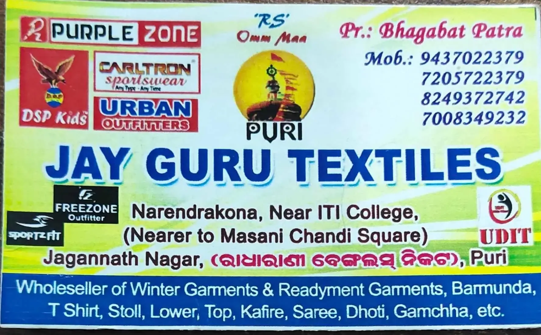 Jay Guru Textile Wholesalers - Clothing Store in Puri