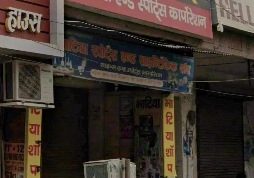 Bhatiya Sports