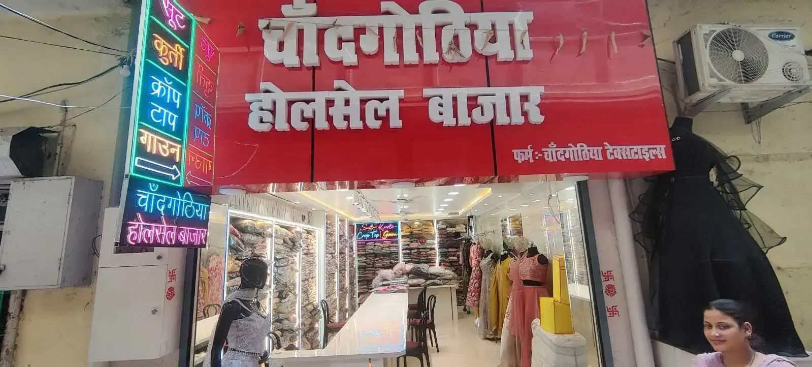Chandgothiya Textiles
