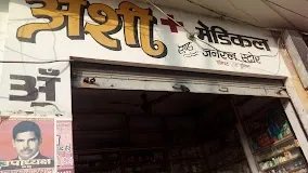 Anshi Medical Store & General Store