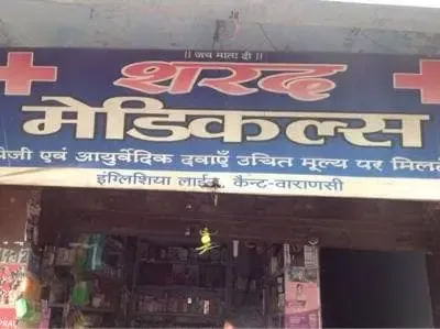 Sharad Medical