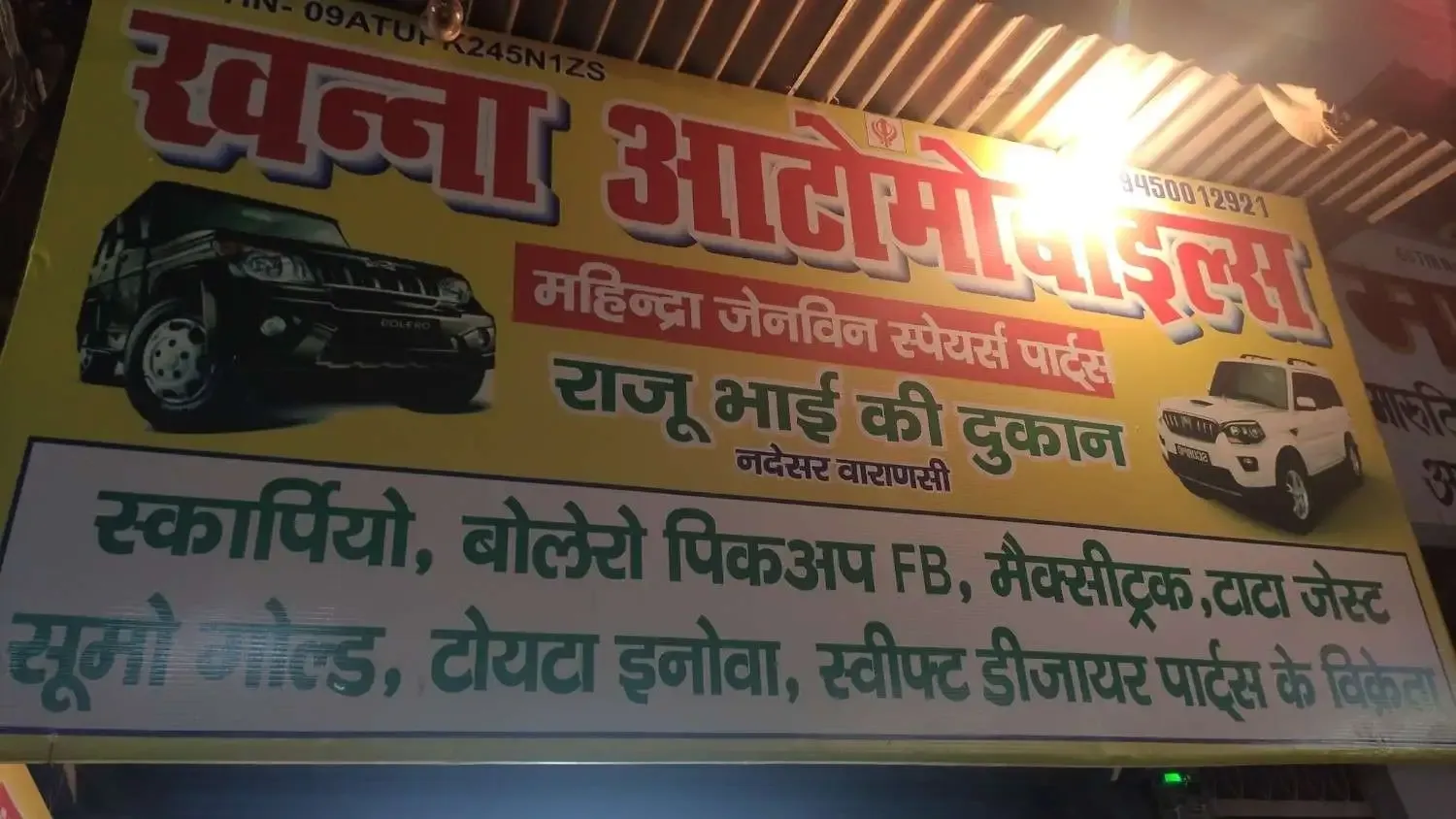 KHANNA AUTOMOBILES
