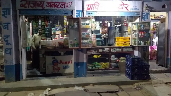 Sanjay General Store