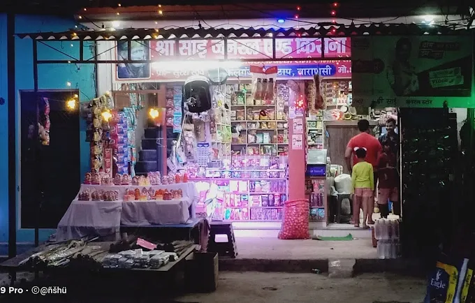 Shree Sai General and kirana Store