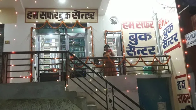 Humsafar Book Centre