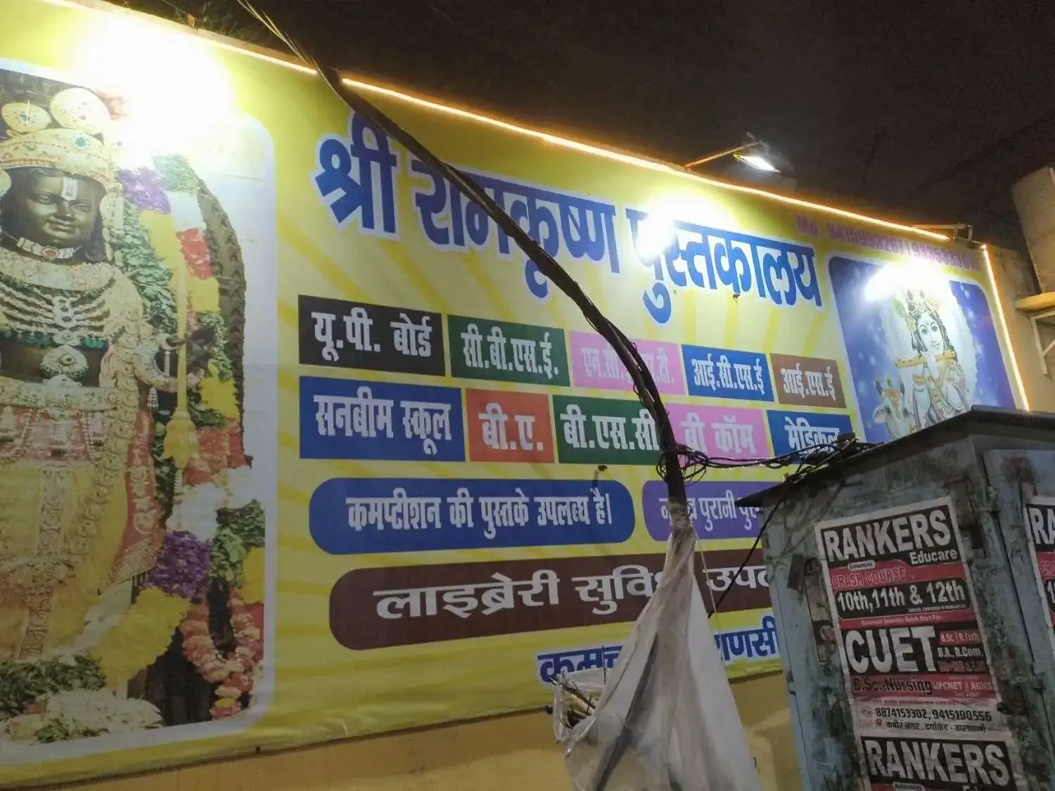 Ram Krishna Book Store