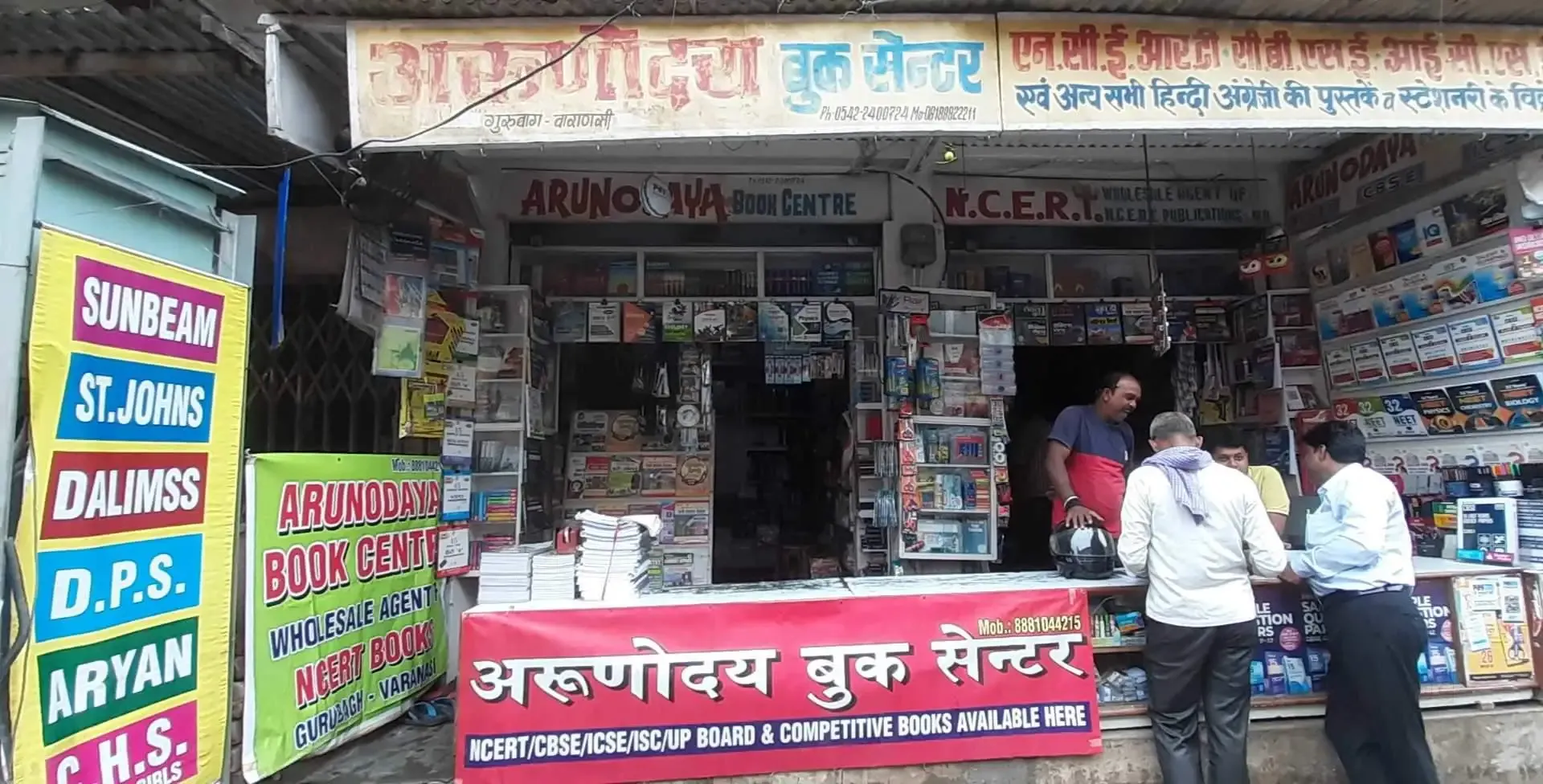 Arunodaya Book Centre