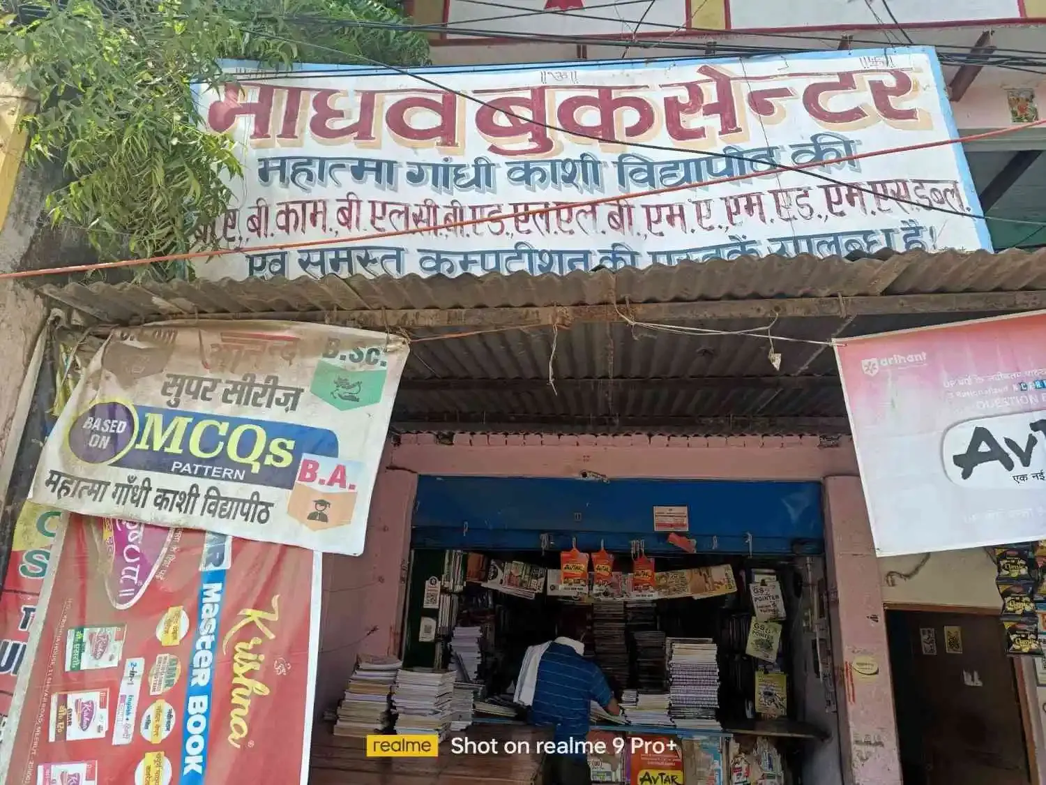 Madhav Book Center