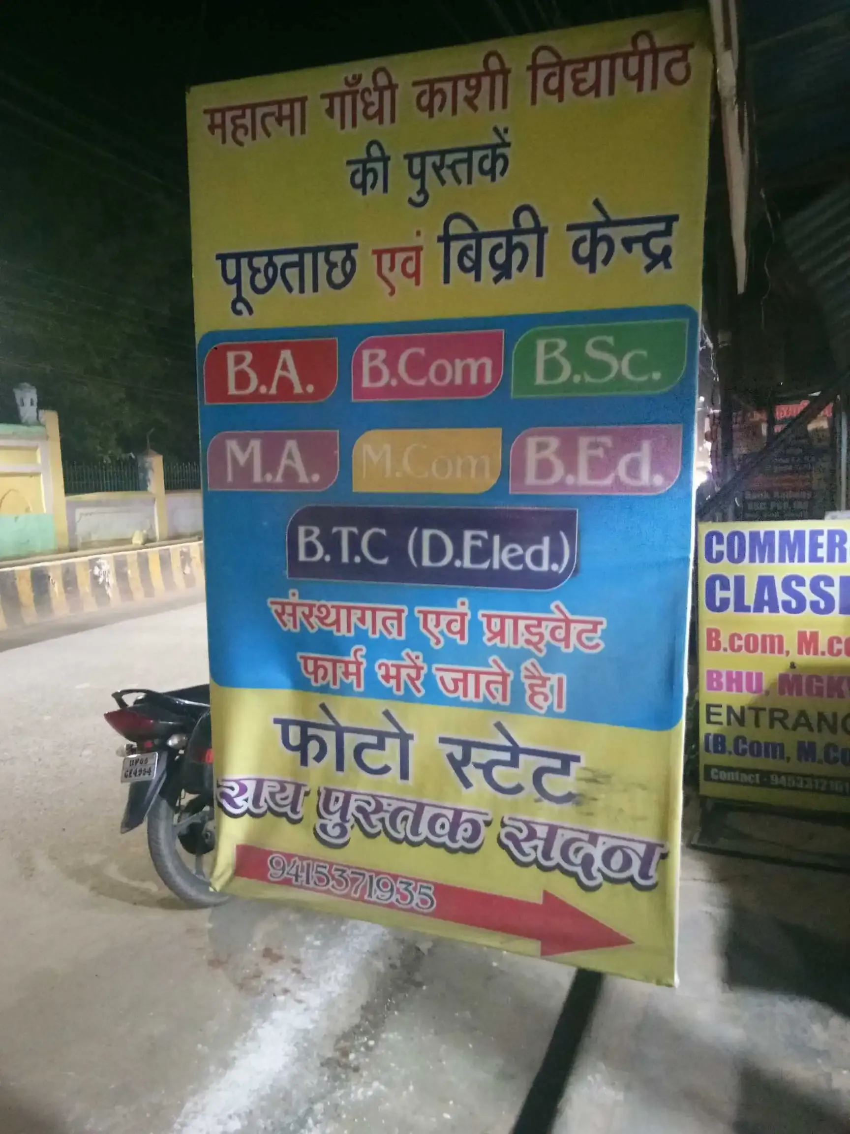 Rai Pustak Sadan