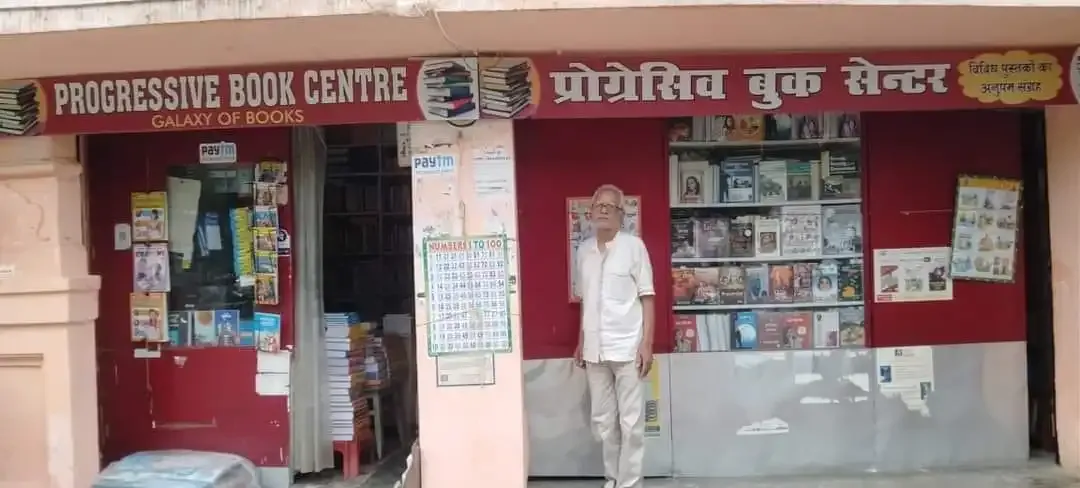 Progressive Book Center