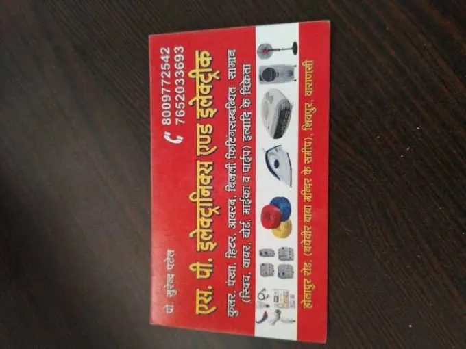 SP electronics