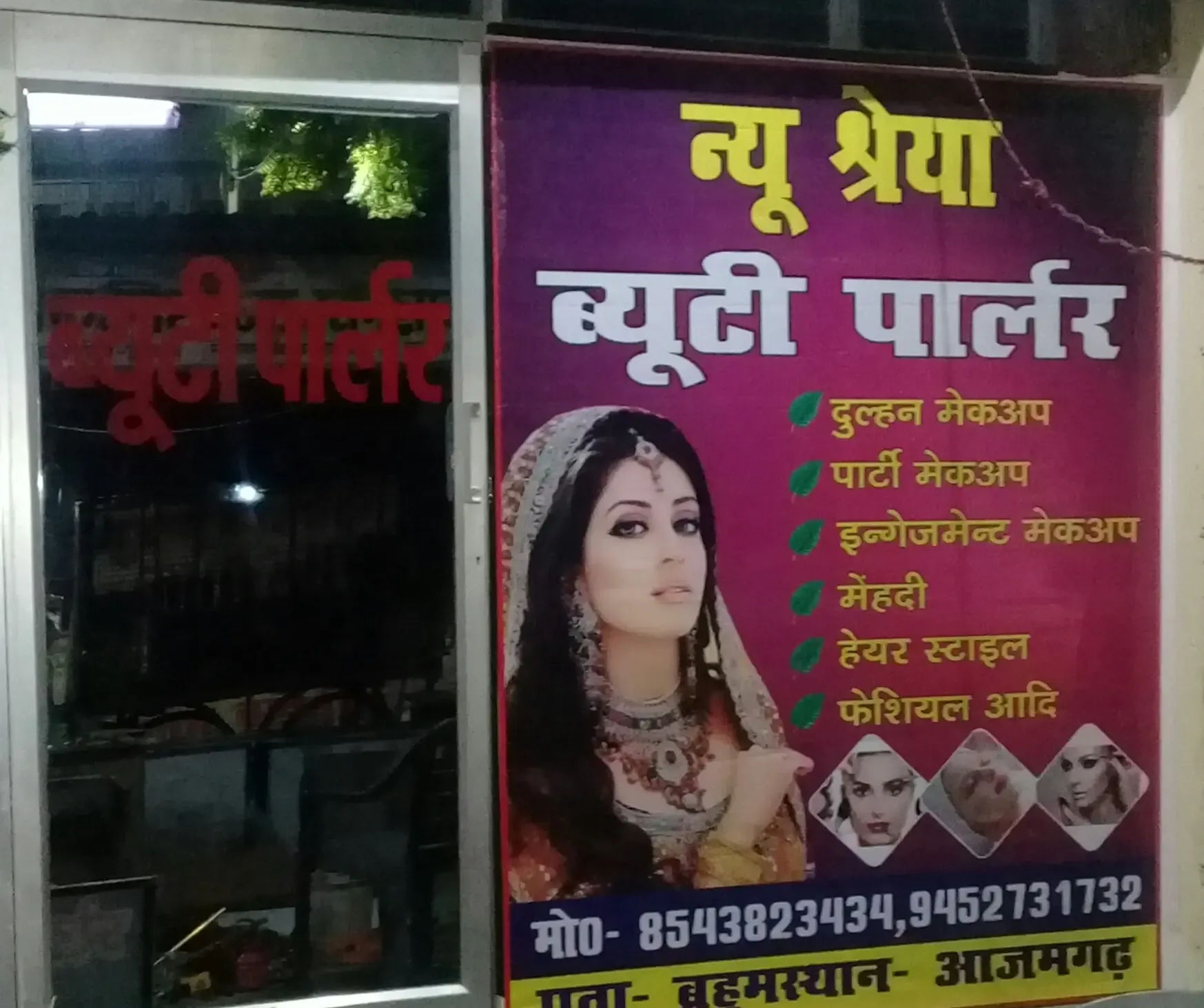 New Shreya Beauty Parlour