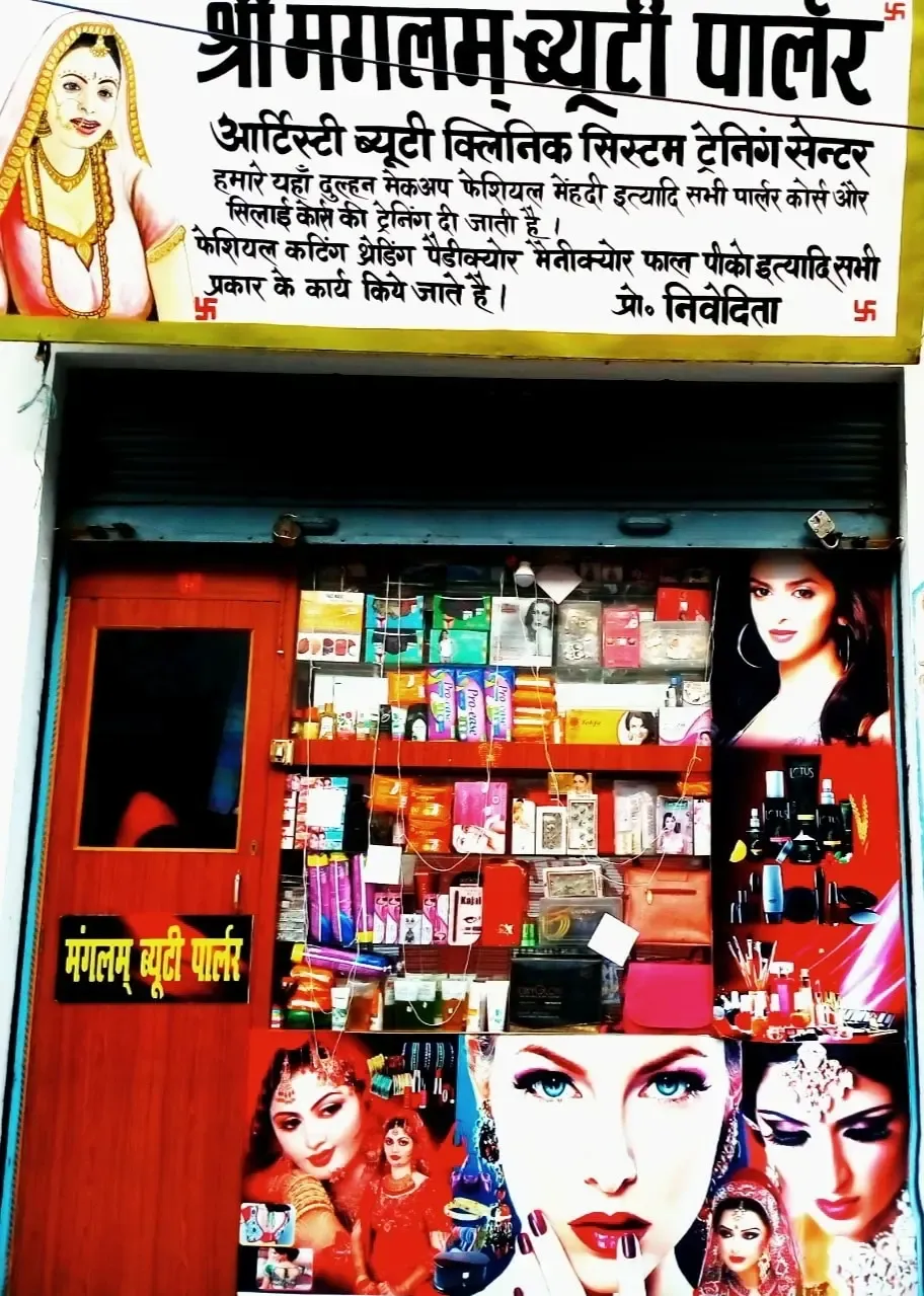 Shri Mangalam Beauty parlour