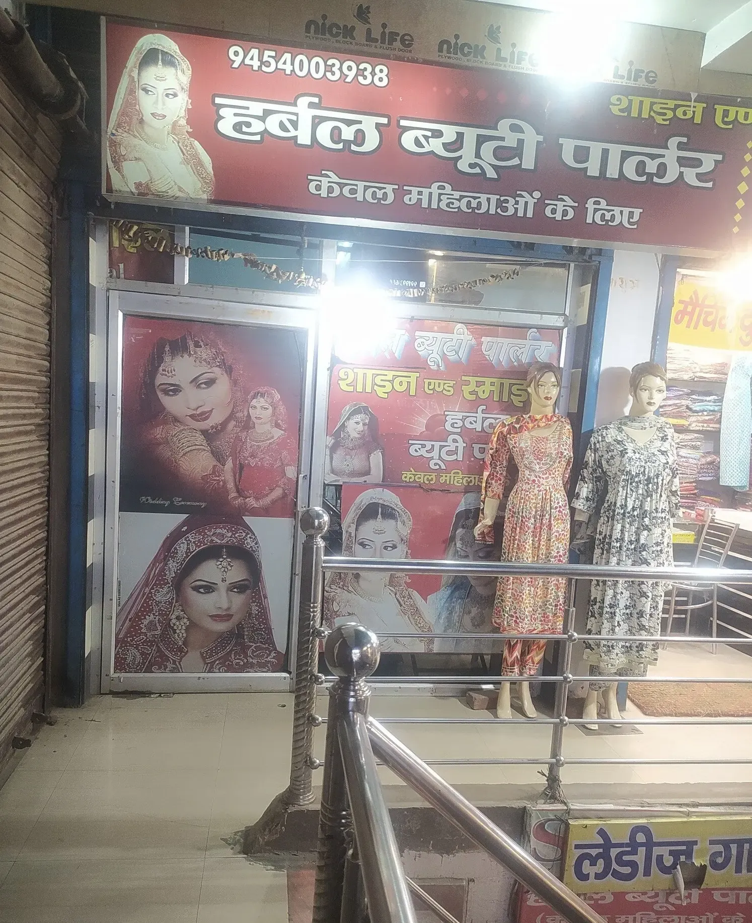 Shine and Smile Herbal Beauty Parlour