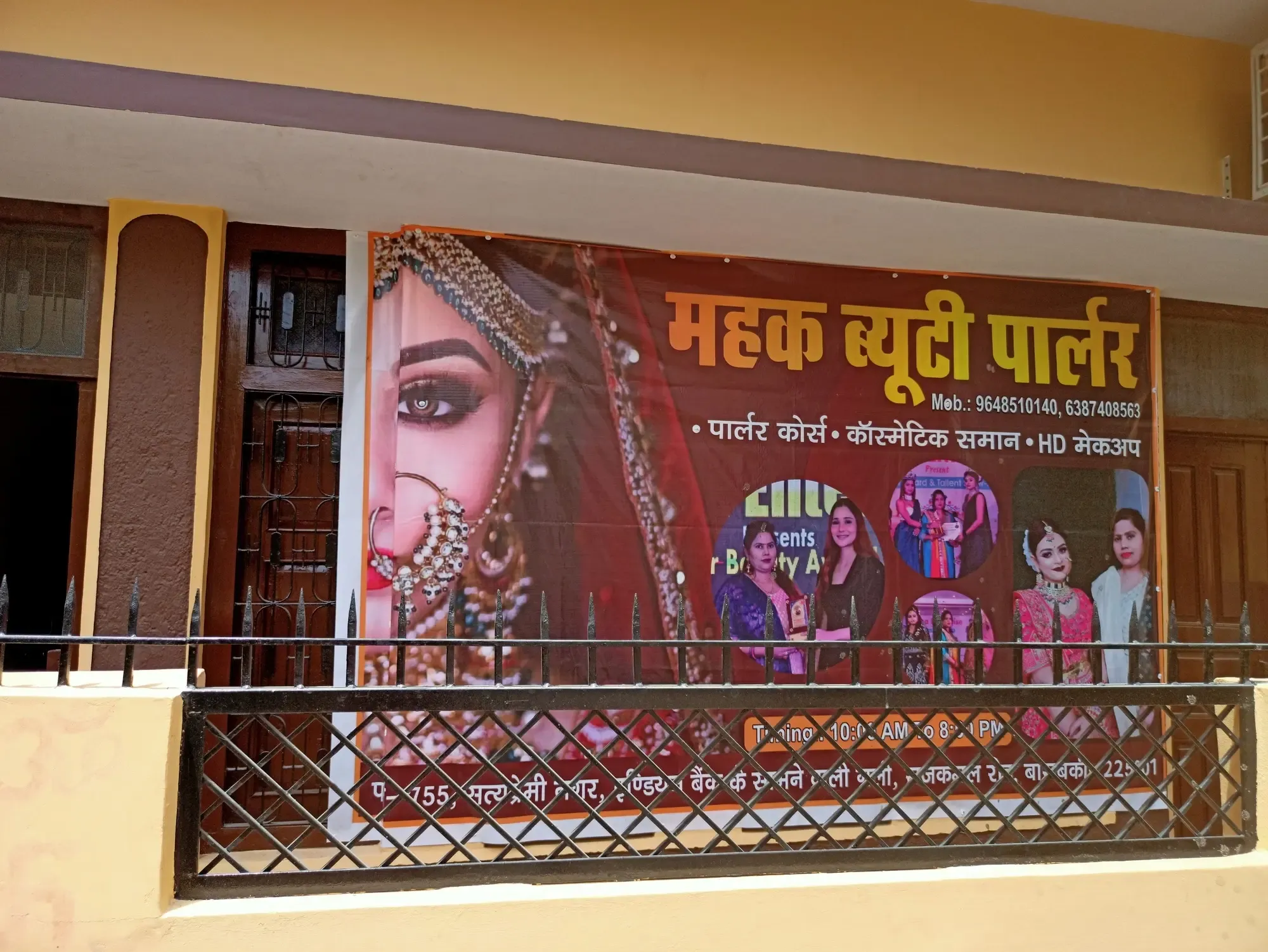 Mahek Beauty Parlour - Beauty Parlour in Barabanki
