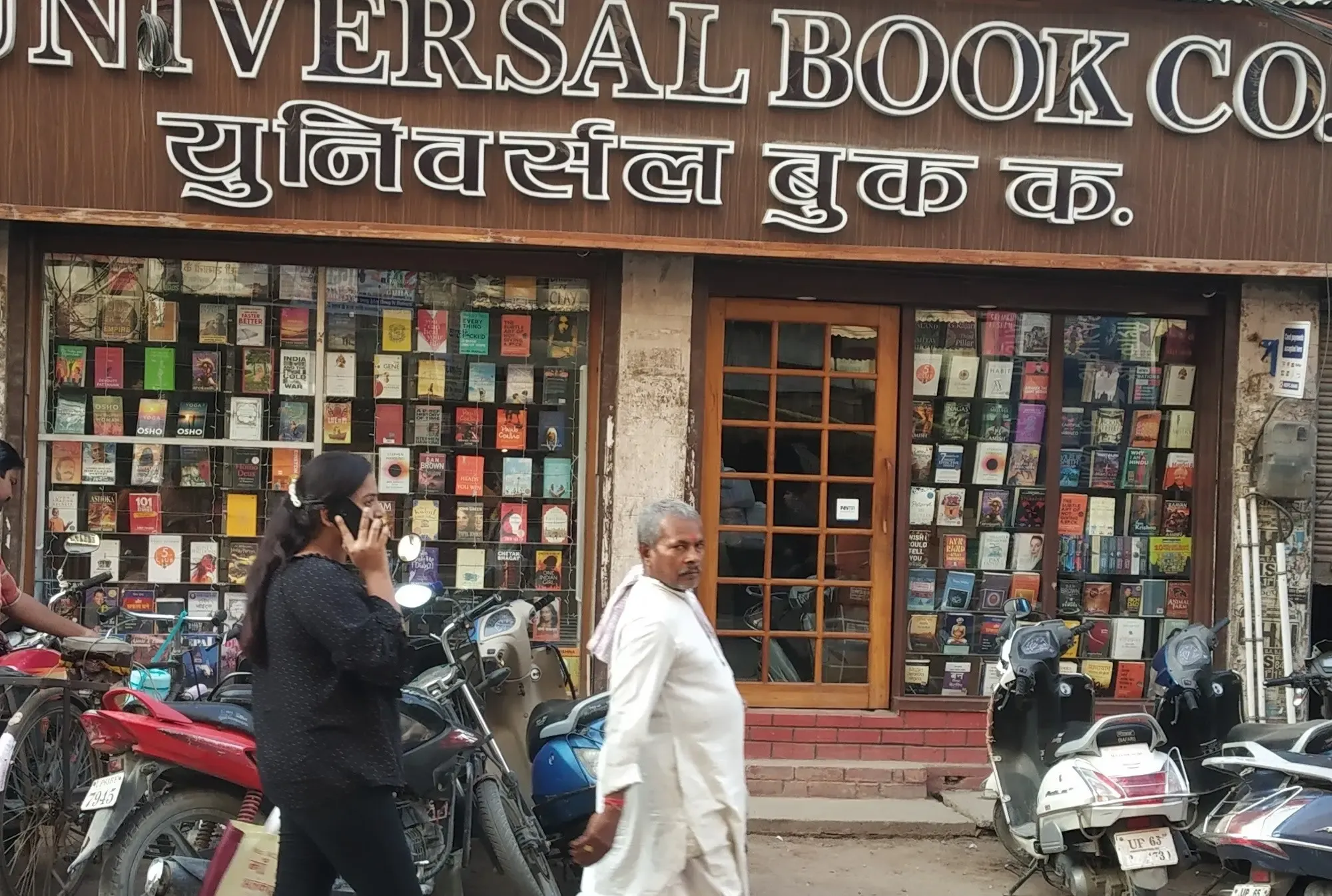 Universal Book Company