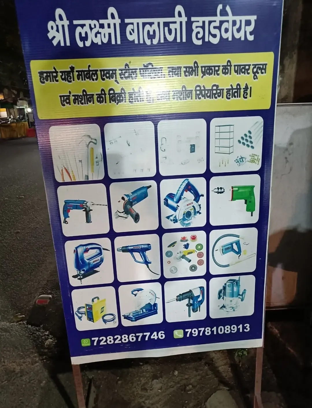 Shree Laxmi Balaji Hardware - Hardware Store in Dhanbad