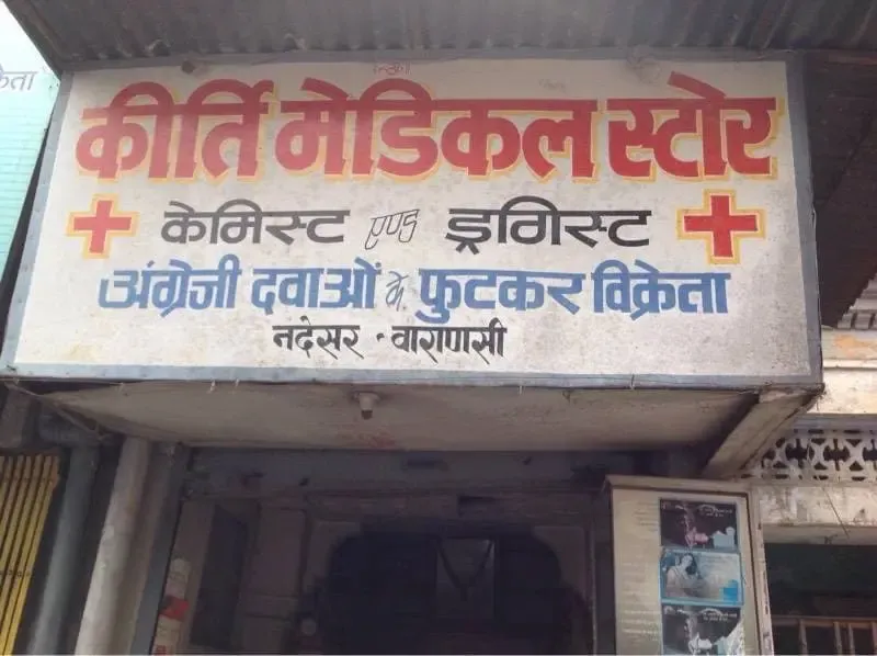 Kirti Medical Store