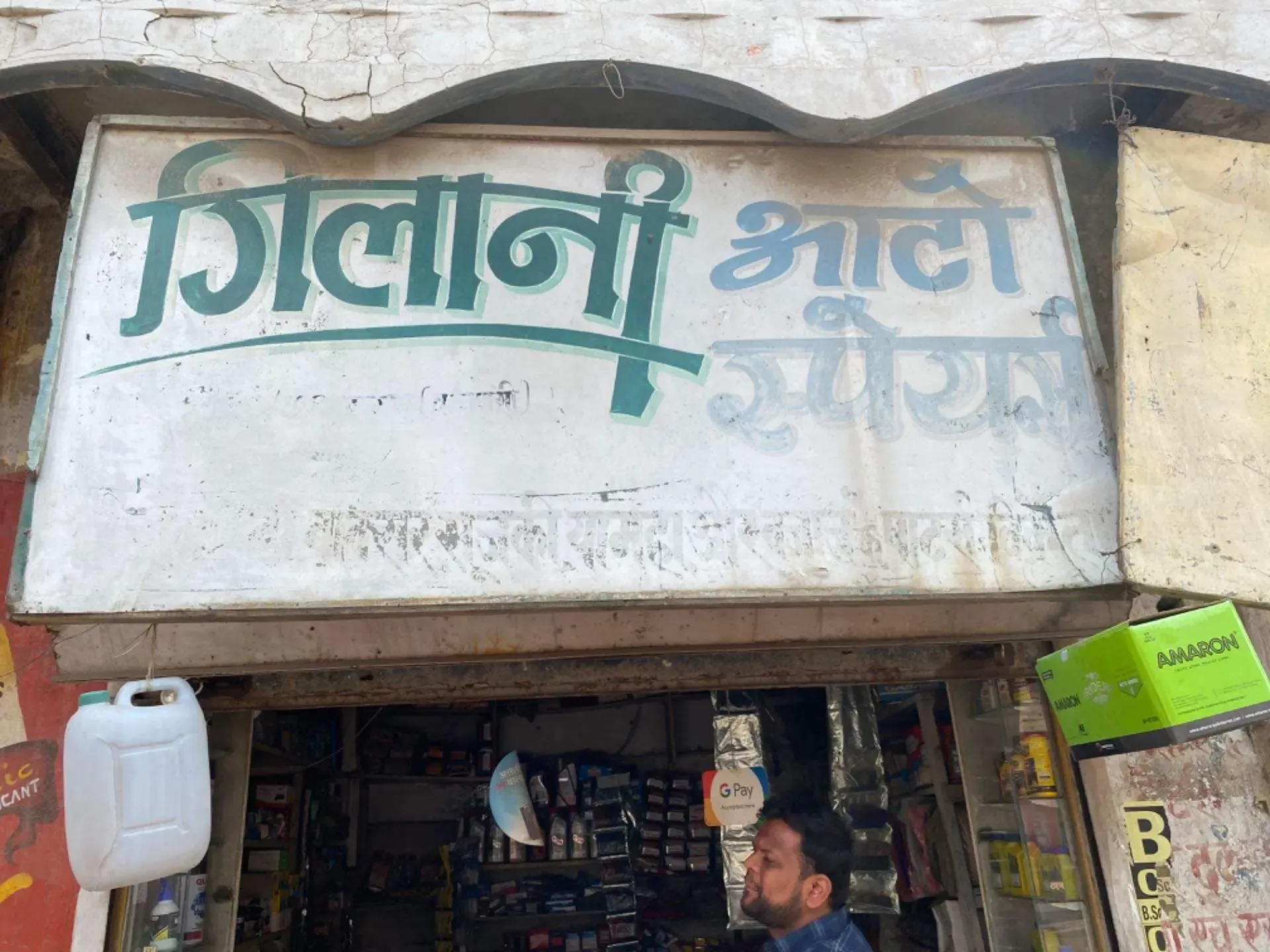 Gilani Auto Spares