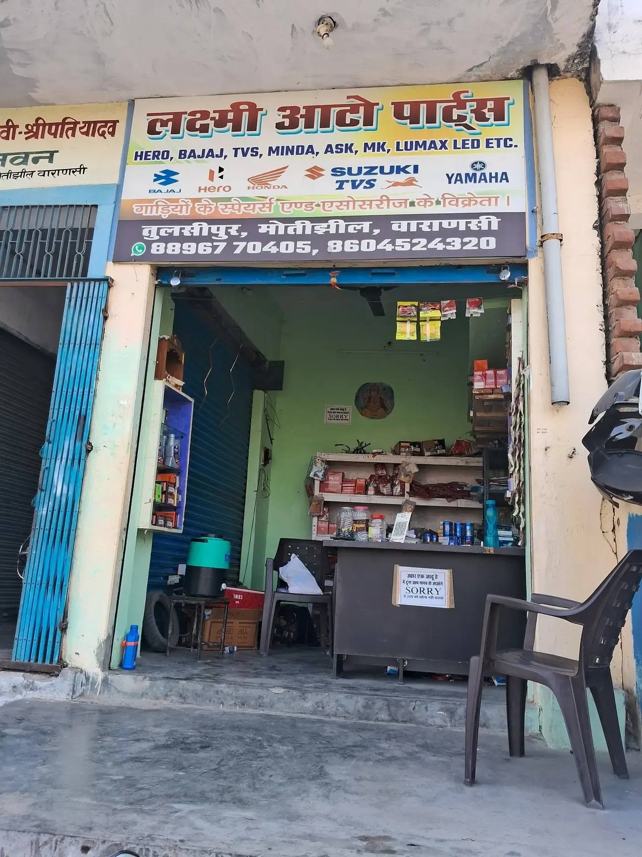 Lakshmi Auto Parts