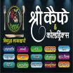 Shri Cafe & Restaurant