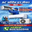 AC Service In Sikar