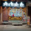 Anaya Medical Store - Medical Store in Jhansi