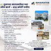Bharatee Financial Services