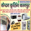 Captain Cooling Kanpur - R O Service in Kanpur Nagar